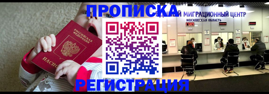 где прописаться в Угличе