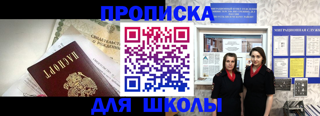 пропишу в квартире в Угличе